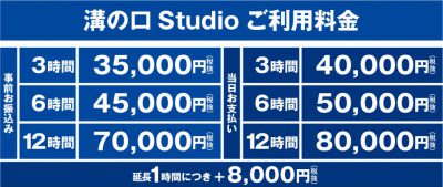 mizonokuchi_price mizonokuchi_price