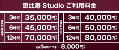 ebisu_price ebisu_price