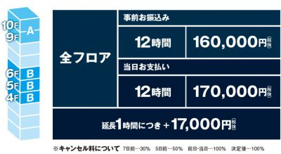 shinagawa_full