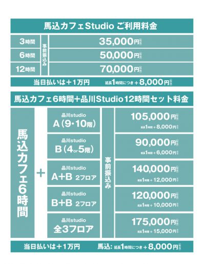 馬込カフェ価格 馬込カフェ価格